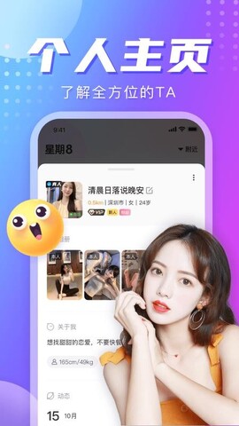 星期8app下载-星期8安卓v2.4.13软件最新版免费下载高清大图