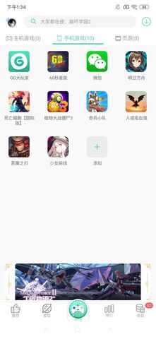 GG大玩家app