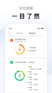 小米运动app官方版