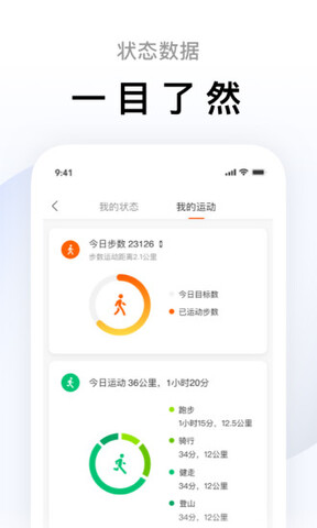 小米运动手环app软件